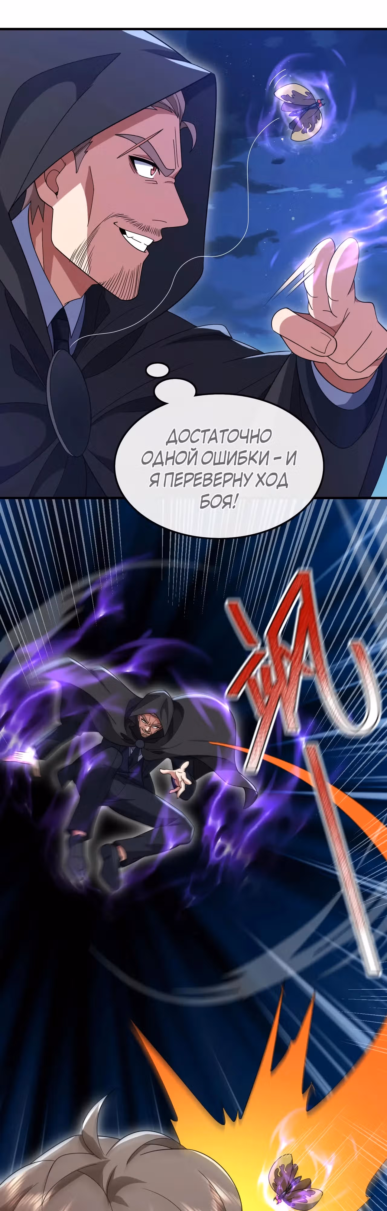 Зять Обладающий Божественной Силой — Том 1 · Глава 123, страница 15
