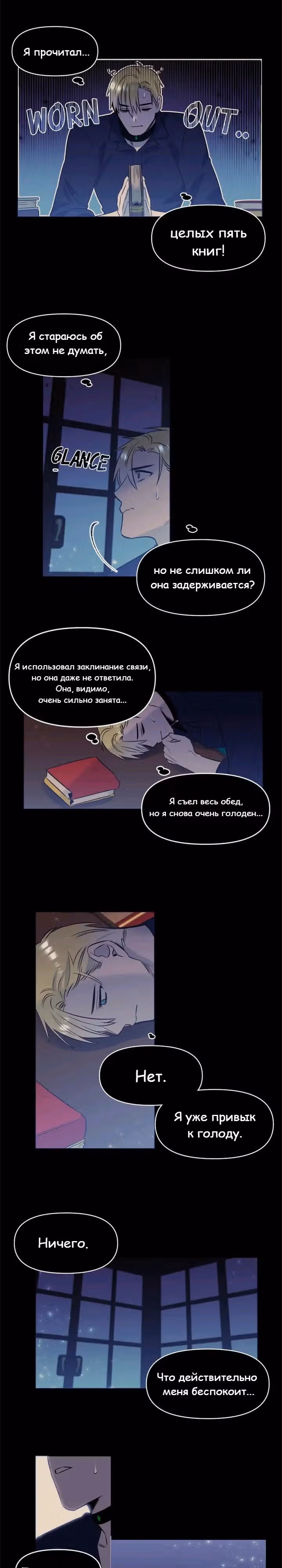 Королева демонов жаждет умереть — Том 1 · Глава 22, страница 5