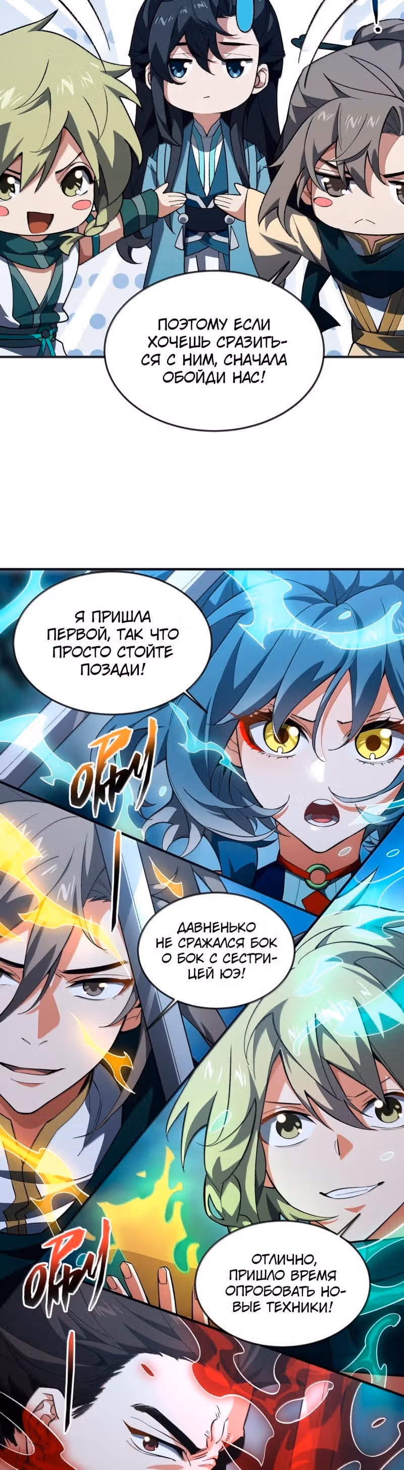 Спокойная жизнь переродившегося работника — Том 1 · Глава 59, страница 29