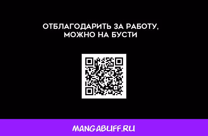 Спокойная жизнь переродившегося работника — Том 1 · Глава 59, страница 31