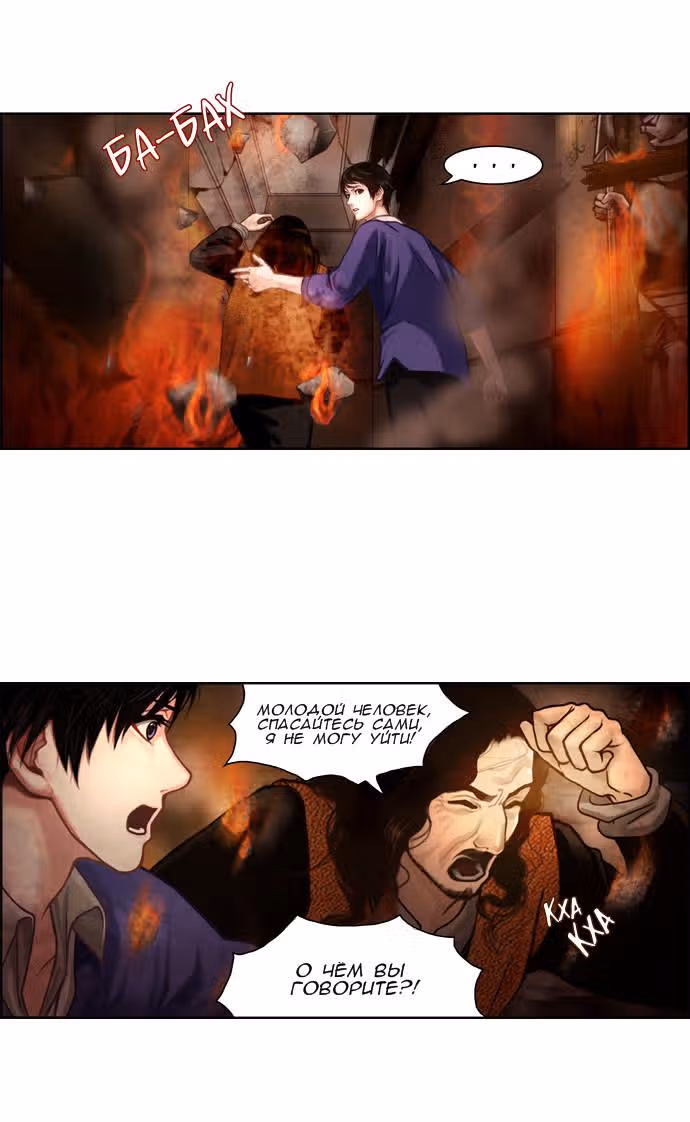 Розовая Леди Классика — Том 1 · Глава 32, страница 4