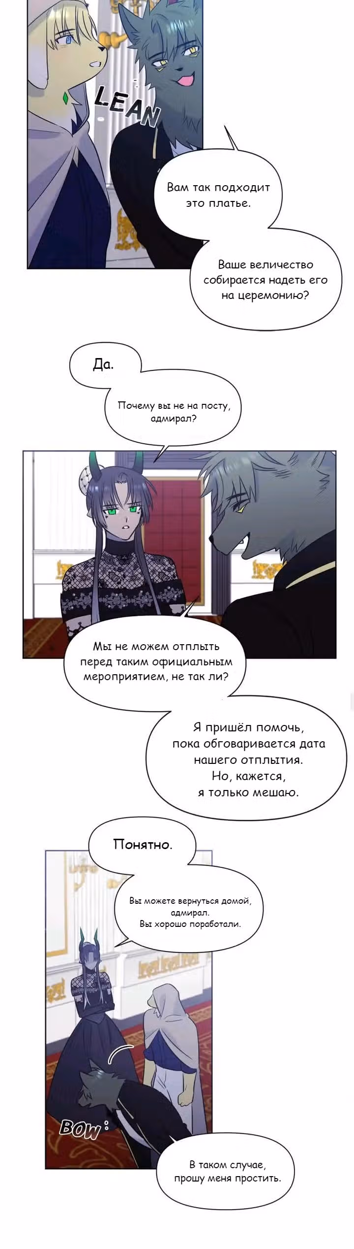 Королева демонов жаждет умереть — Том 1 · Глава 23, страница 6