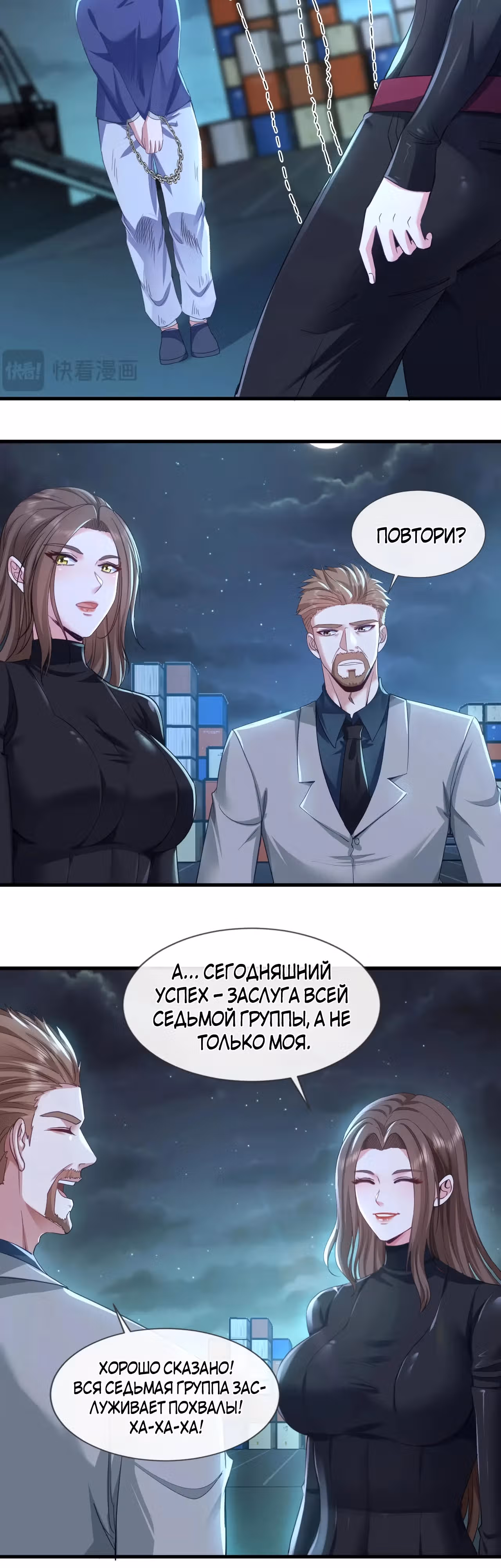 Зять Обладающий Божественной Силой — Том 1 · Глава 124, страница 4