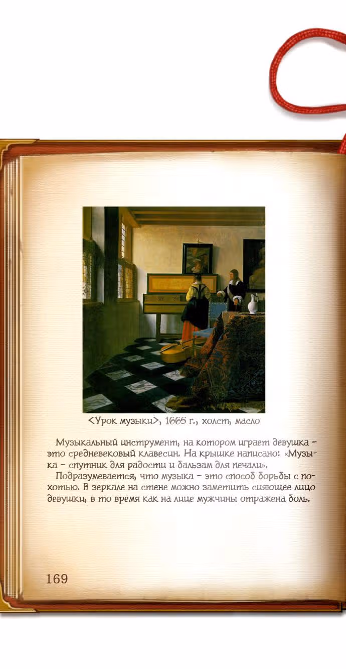 Розовая Леди Классика — Том 1 · Глава 33, страница 12