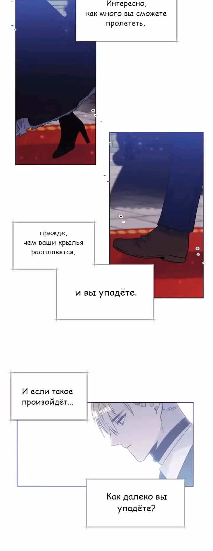 Королева демонов жаждет умереть — Том 1 · Глава 24, страница 10