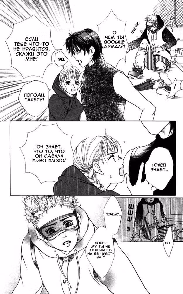 Дьявол существует — Том 2 · Глава 8, страница 20