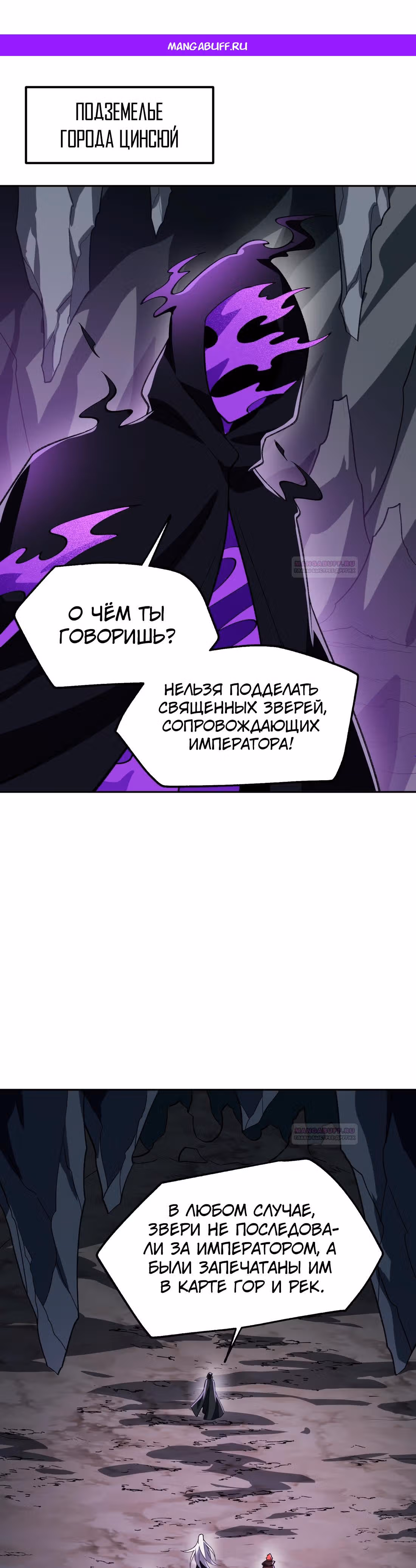 Спокойная жизнь переродившегося работника — Том 1 · Глава 53, страница 1