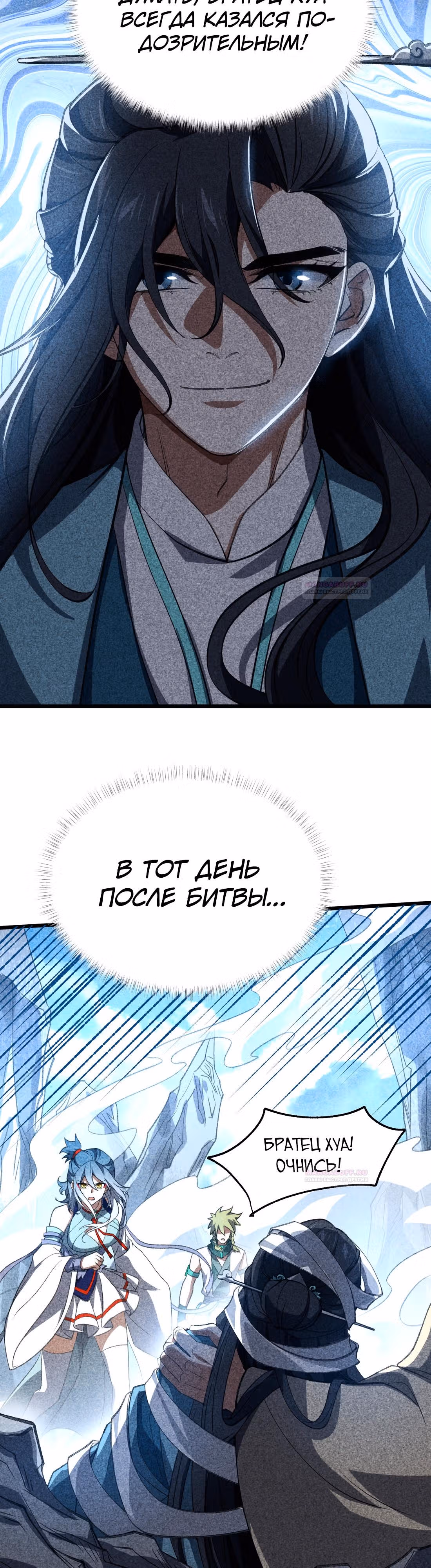 Спокойная жизнь переродившегося работника — Том 1 · Глава 53, страница 13