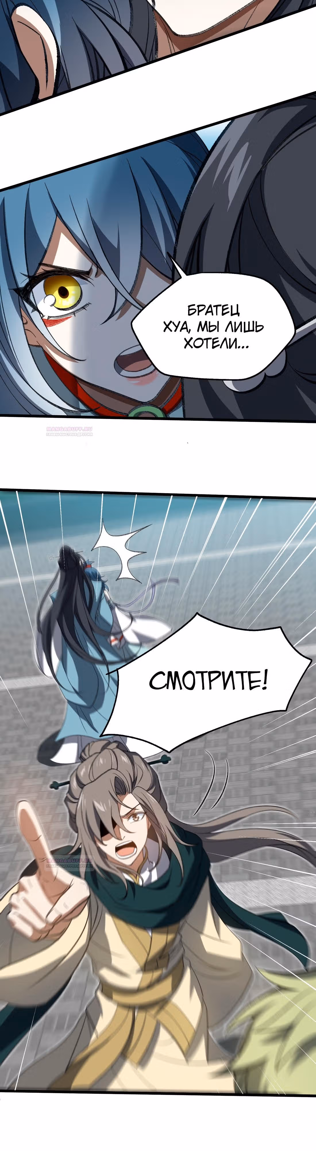 Спокойная жизнь переродившегося работника — Том 1 · Глава 53, страница 22