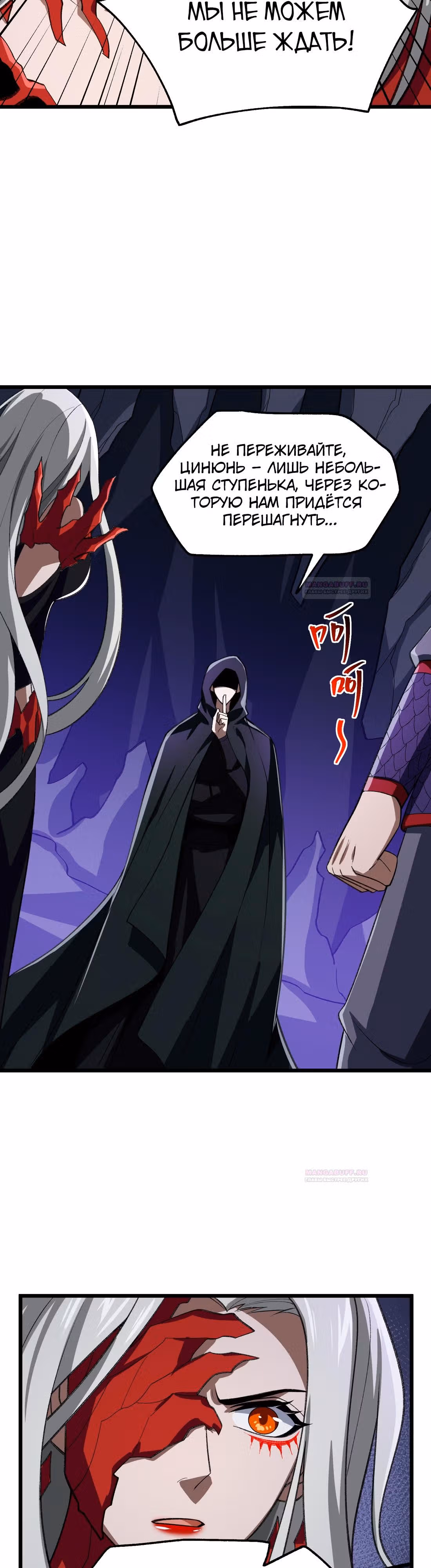 Спокойная жизнь переродившегося работника — Том 1 · Глава 53, страница 5