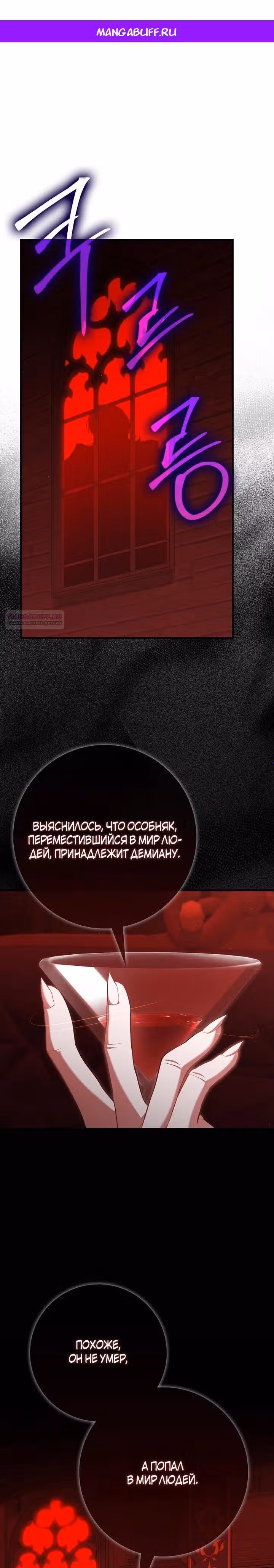 Игрок максимального уровня — Том 1 · Глава 120, страница 1