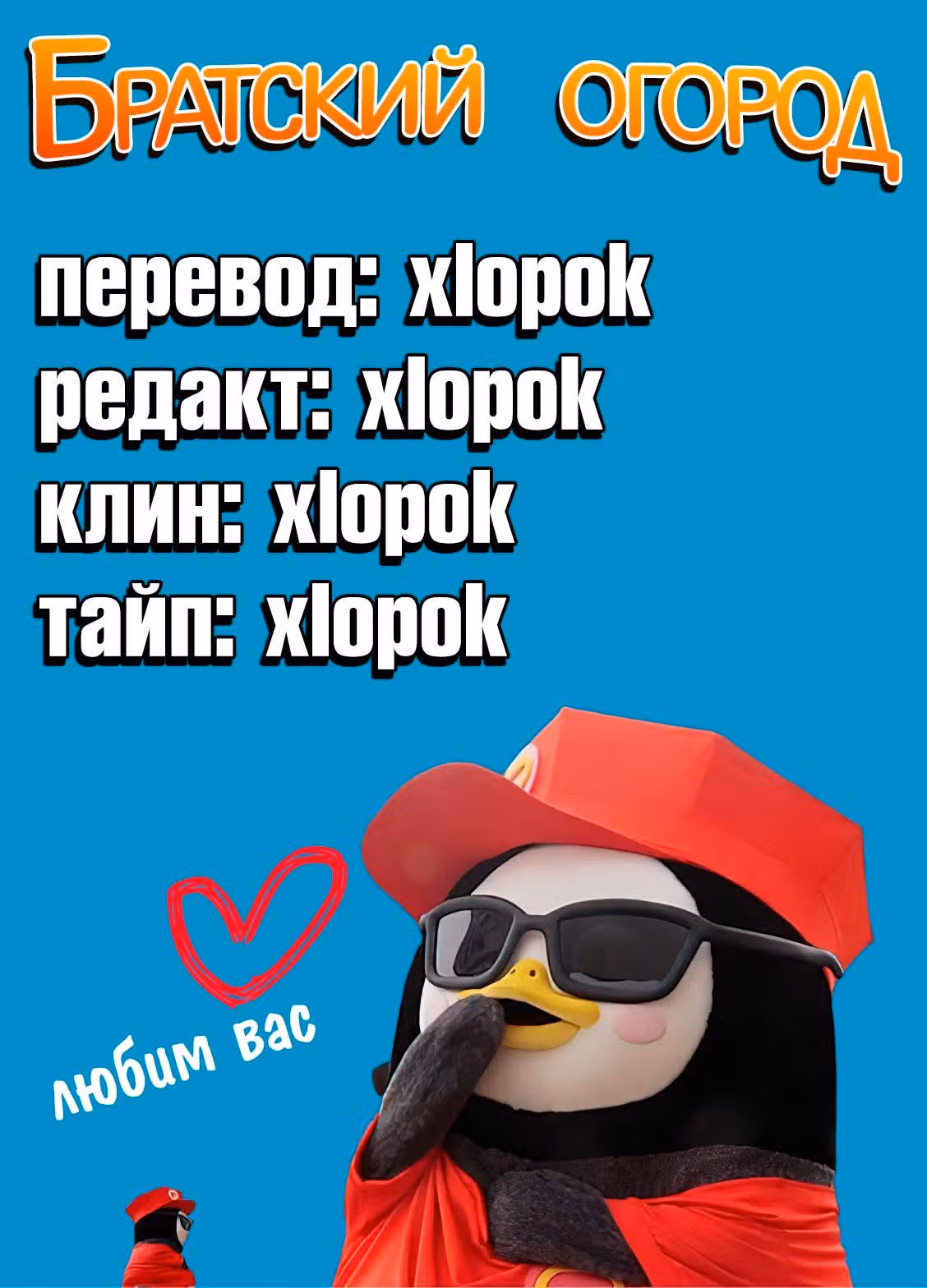 Завтрашний Джо — Том 3 · Глава 88, страница 22