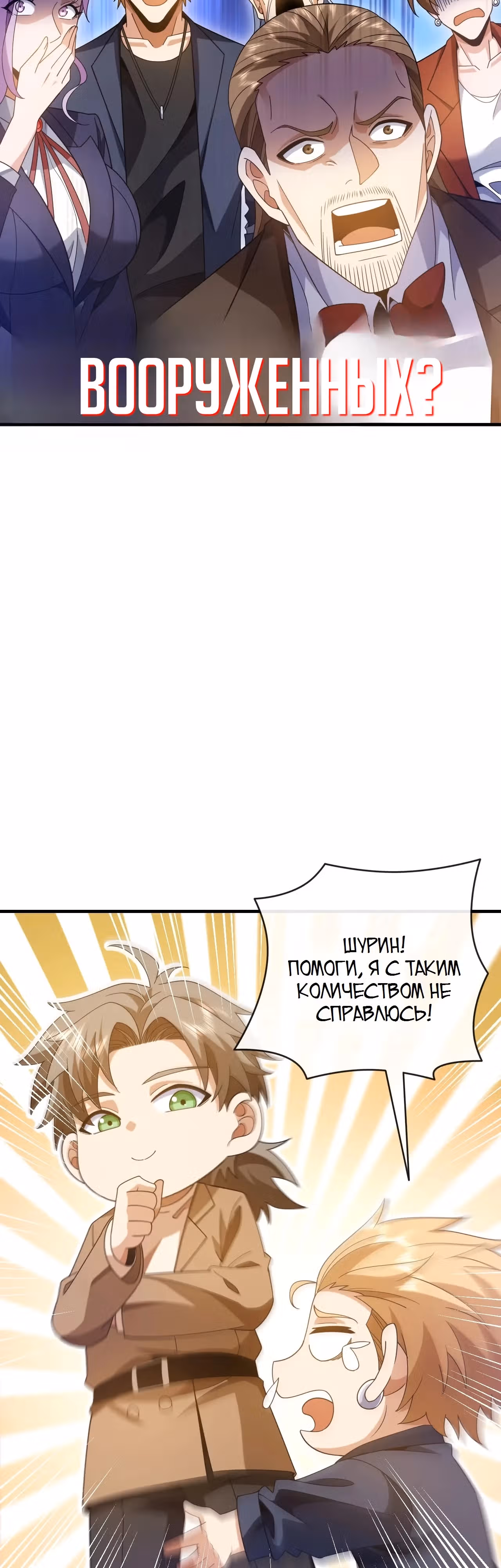 Зять Обладающий Божественной Силой — Том 1 · Глава 127, страница 16