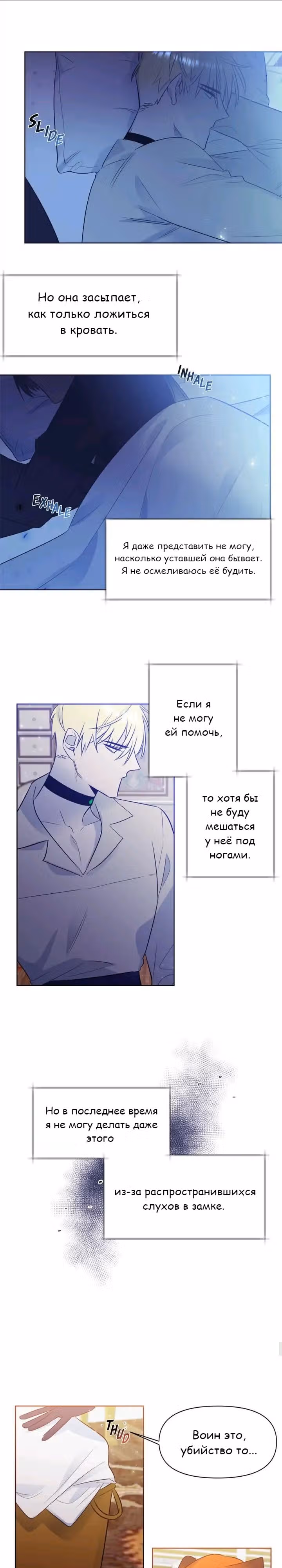 Королева демонов жаждет умереть — Том 1 · Глава 27, страница 5