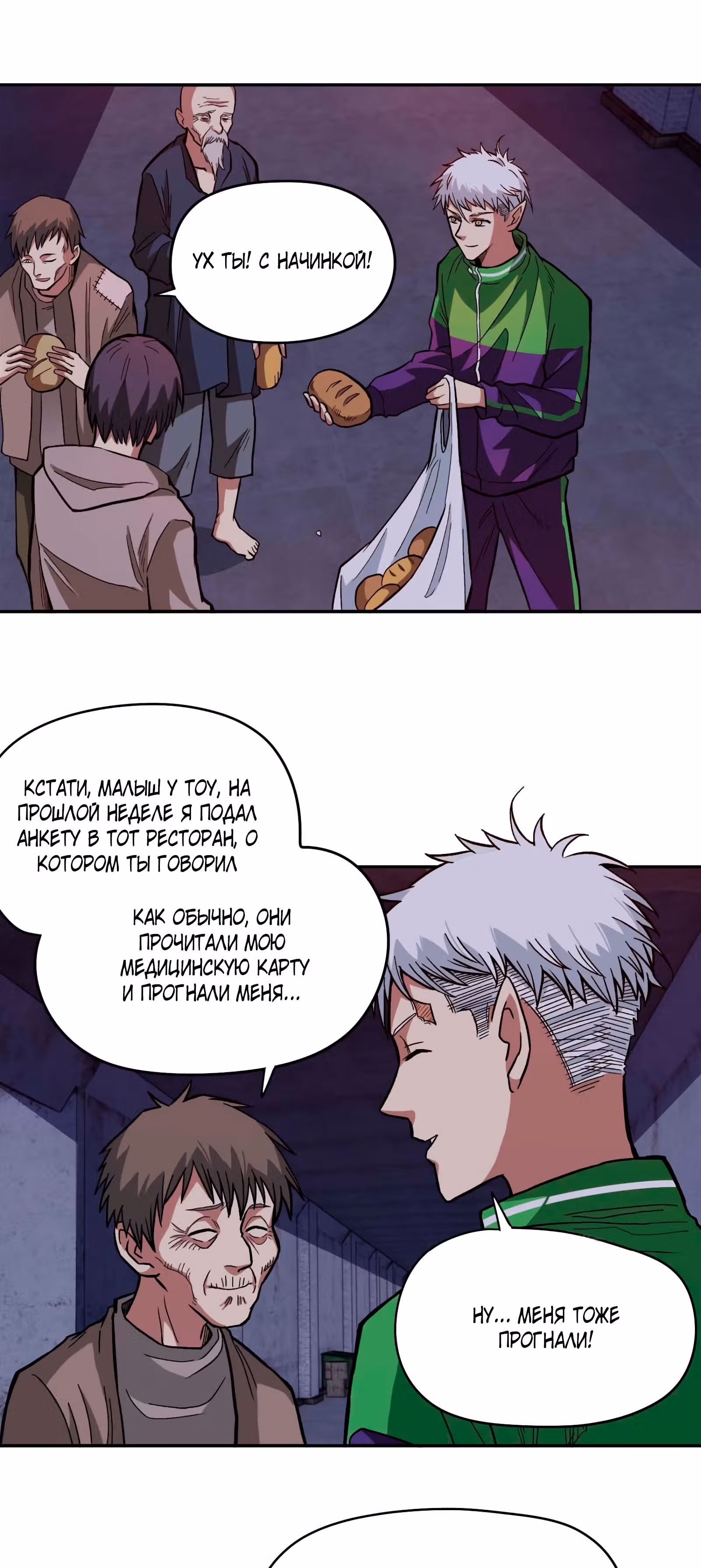 Совершенный злодей — Том 1 · Глава 13, страница 15