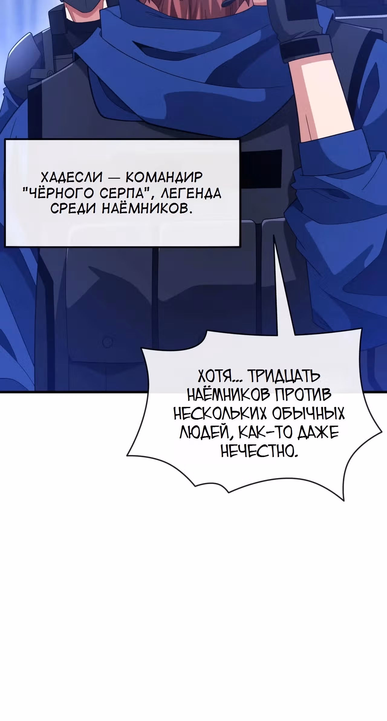 Зять Обладающий Божественной Силой — Том 1 · Глава 128, страница 15