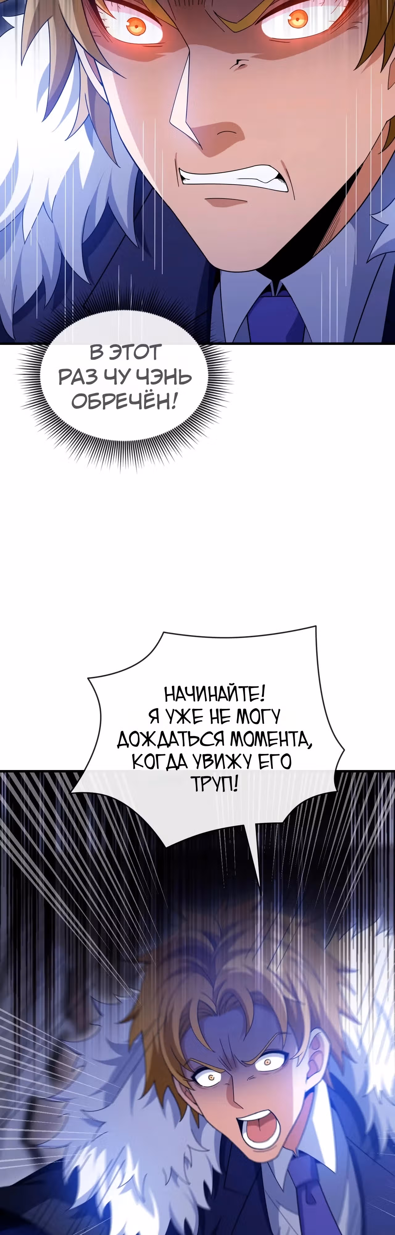 Зять Обладающий Божественной Силой — Том 1 · Глава 128, страница 19