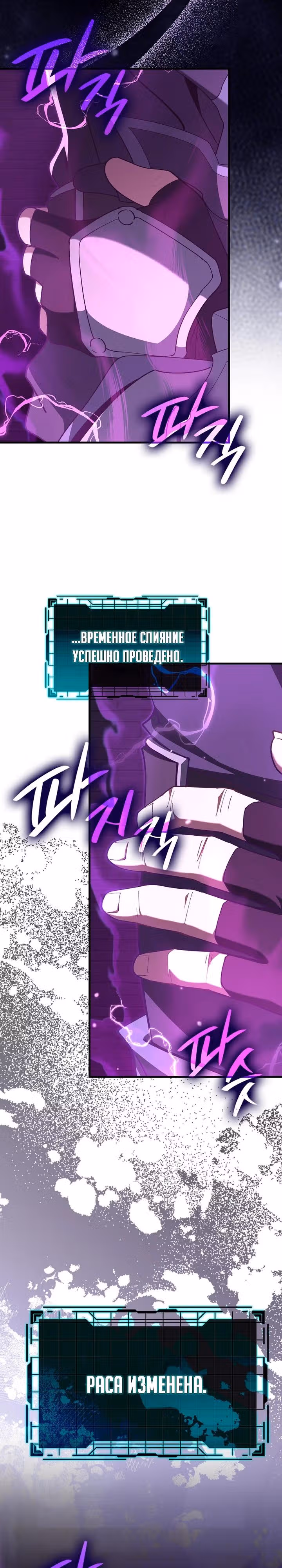 Игрок максимального уровня — Том 1 · Глава 116, страница 29