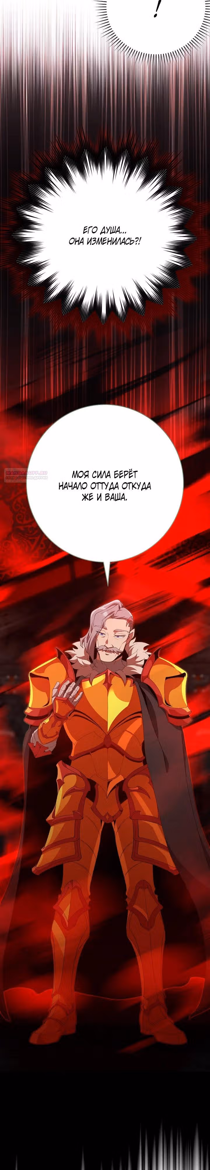 Игрок максимального уровня — Том 1 · Глава 116, страница 6