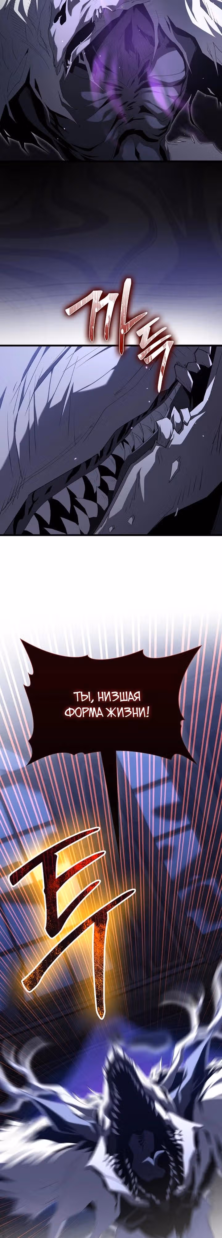 Игрок максимального уровня — Том 1 · Глава 115, страница 29