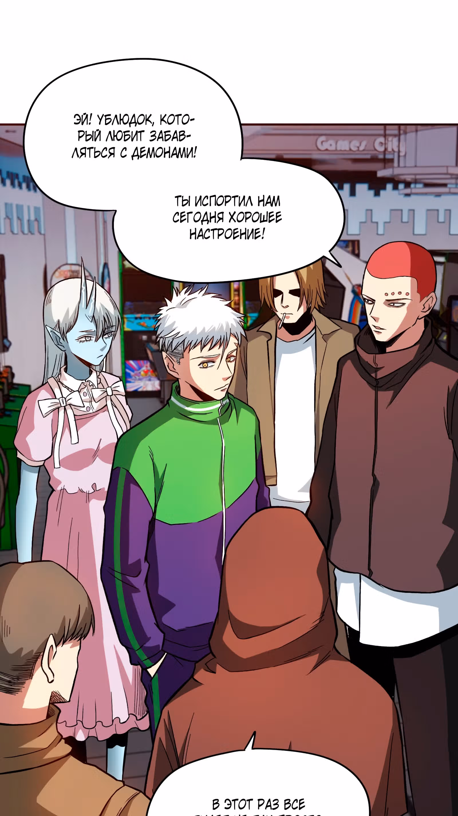 Совершенный злодей — Том 1 · Глава 14, страница 9