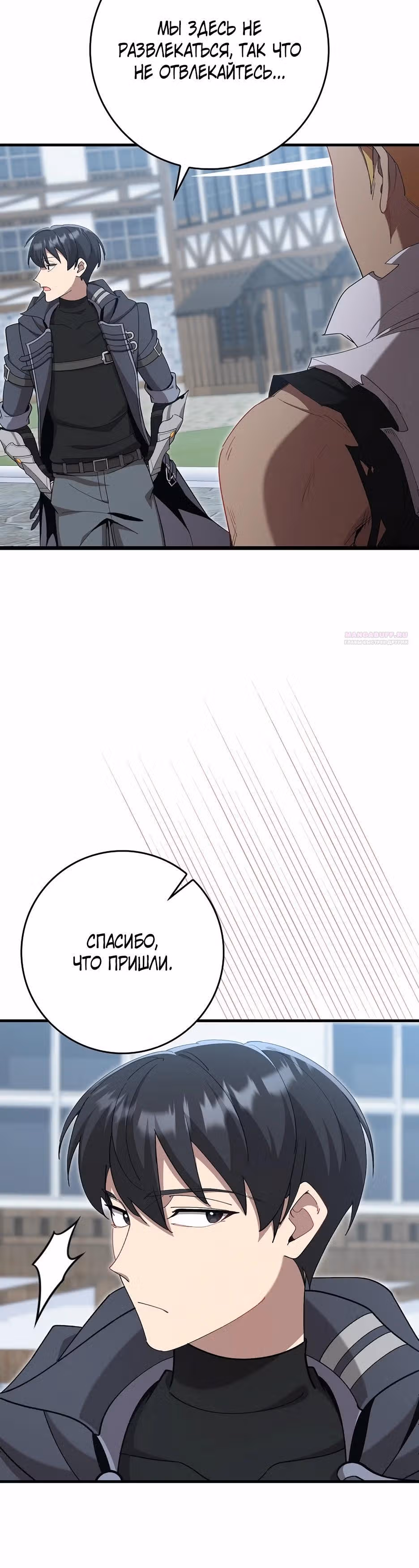 Игрок максимального уровня — Том 1 · Глава 114, страница 22