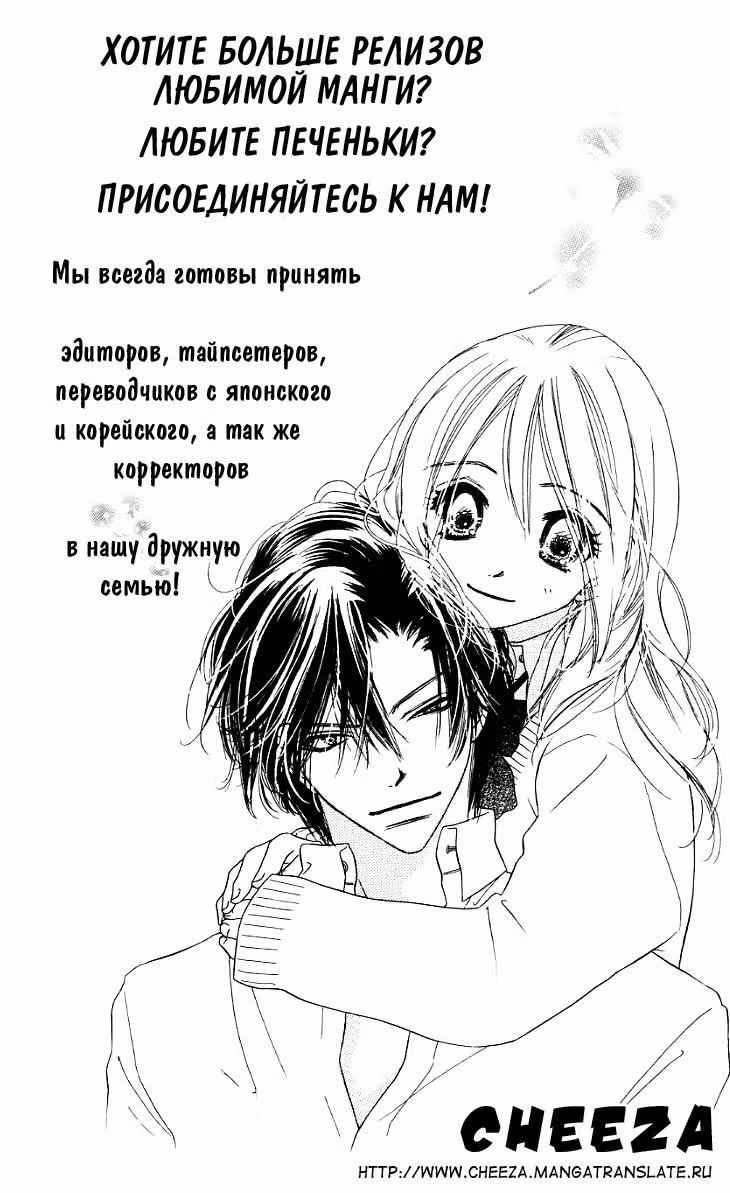 Любовный сигнал СОС — Том 4 · Глава 17, страница 40