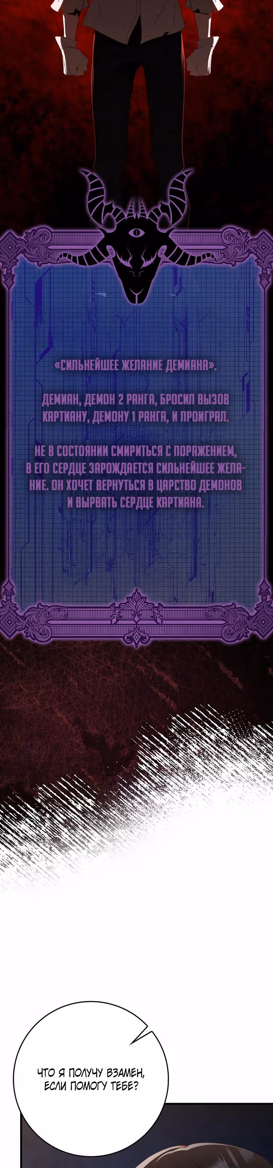 Игрок максимального уровня — Том 1 · Глава 113, страница 16