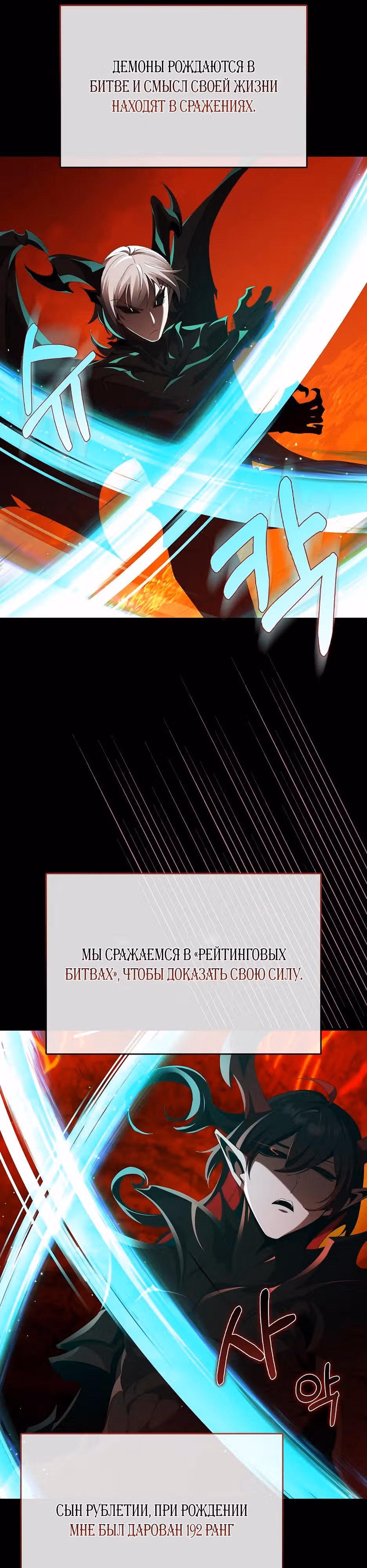 Игрок максимального уровня — Том 1 · Глава 113, страница 5