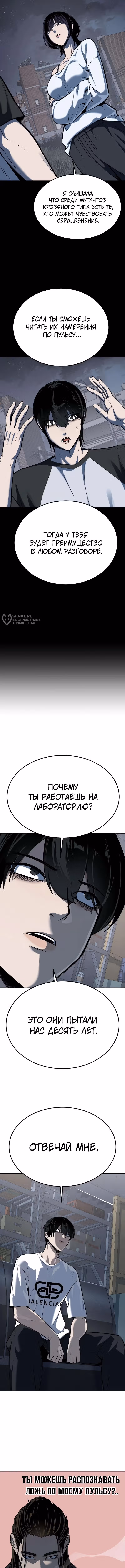 Бессмертный мальчик — Том 1 · Глава 23, страница 15