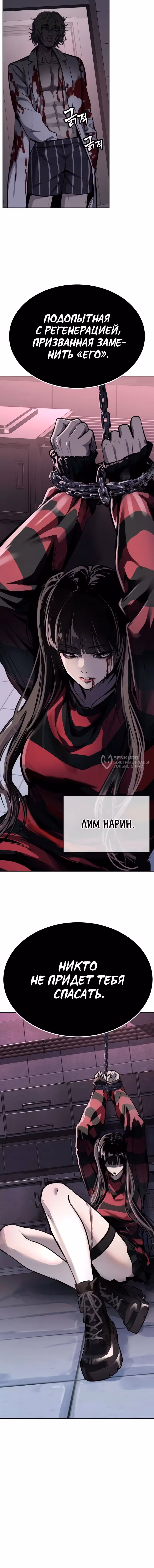 Бессмертный мальчик — Том 1 · Глава 23, страница 27