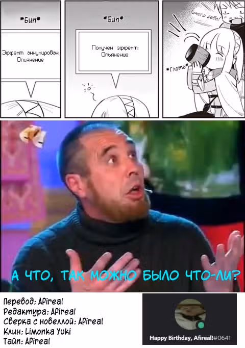 Мир Лидейл — Том 1 · Глава 3, страница 44
