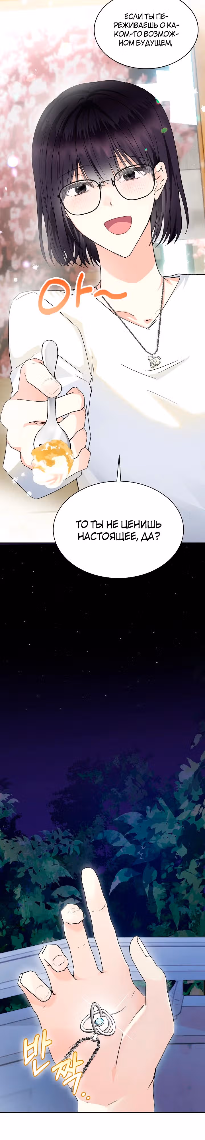 Обстоятельства развода герцога и герцогини — Том 1 · Глава 2, страница 17