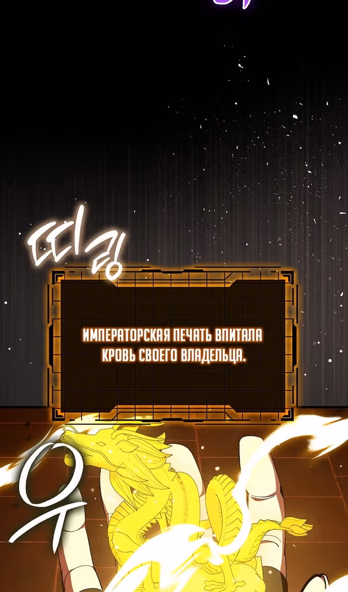 Игрок максимального уровня — Том 1 · Глава 110, страница 20