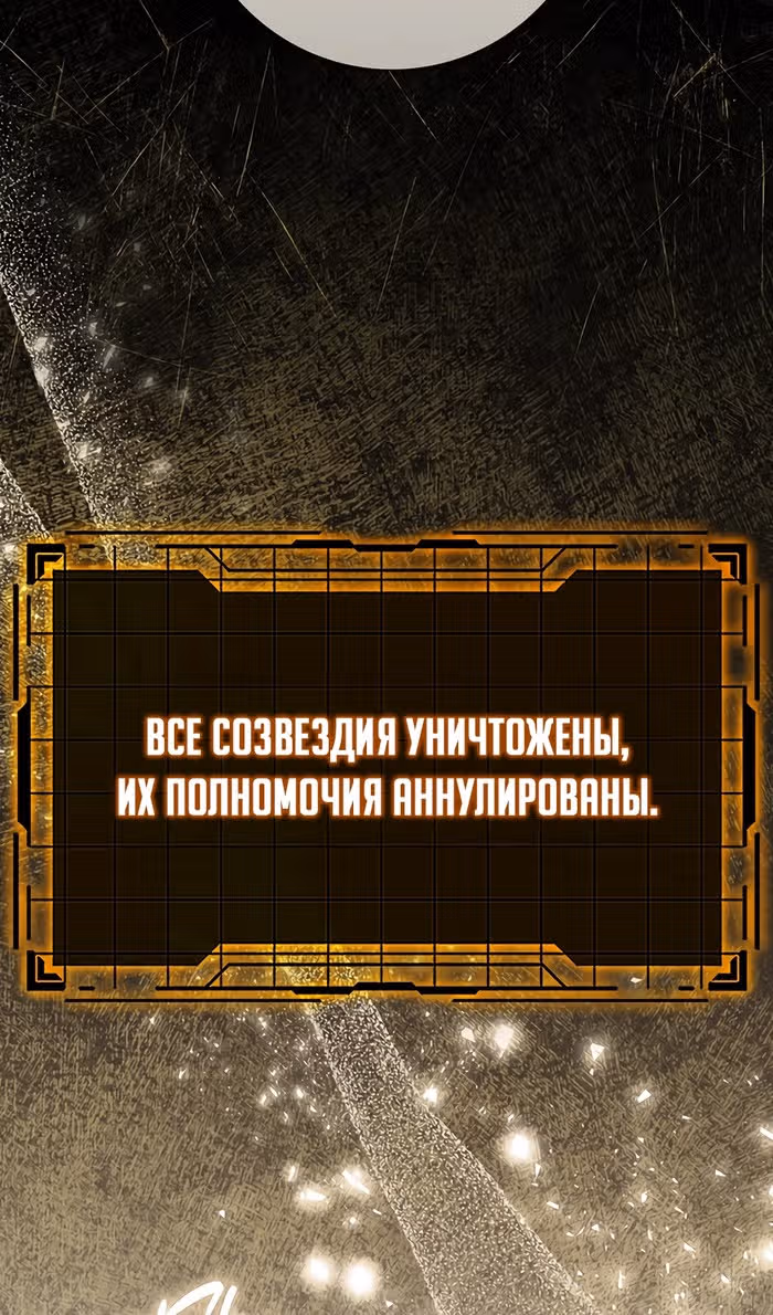 Игрок максимального уровня — Том 1 · Глава 110, страница 51