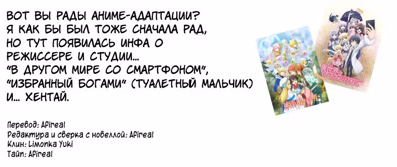 Мир Лидейл — Том 1 · Глава 4, страница 36