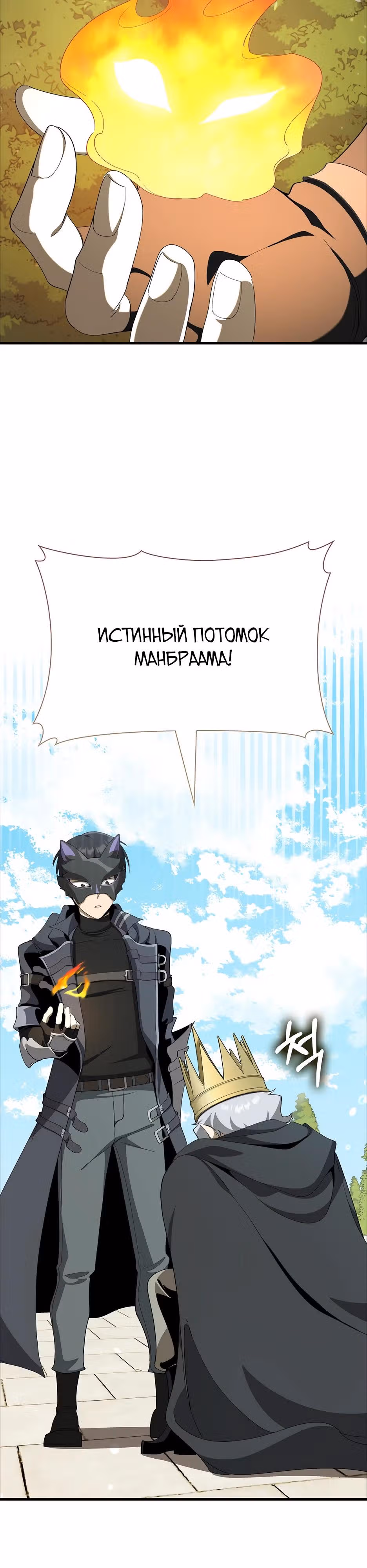 Игрок максимального уровня — Том 1 · Глава 108, страница 41