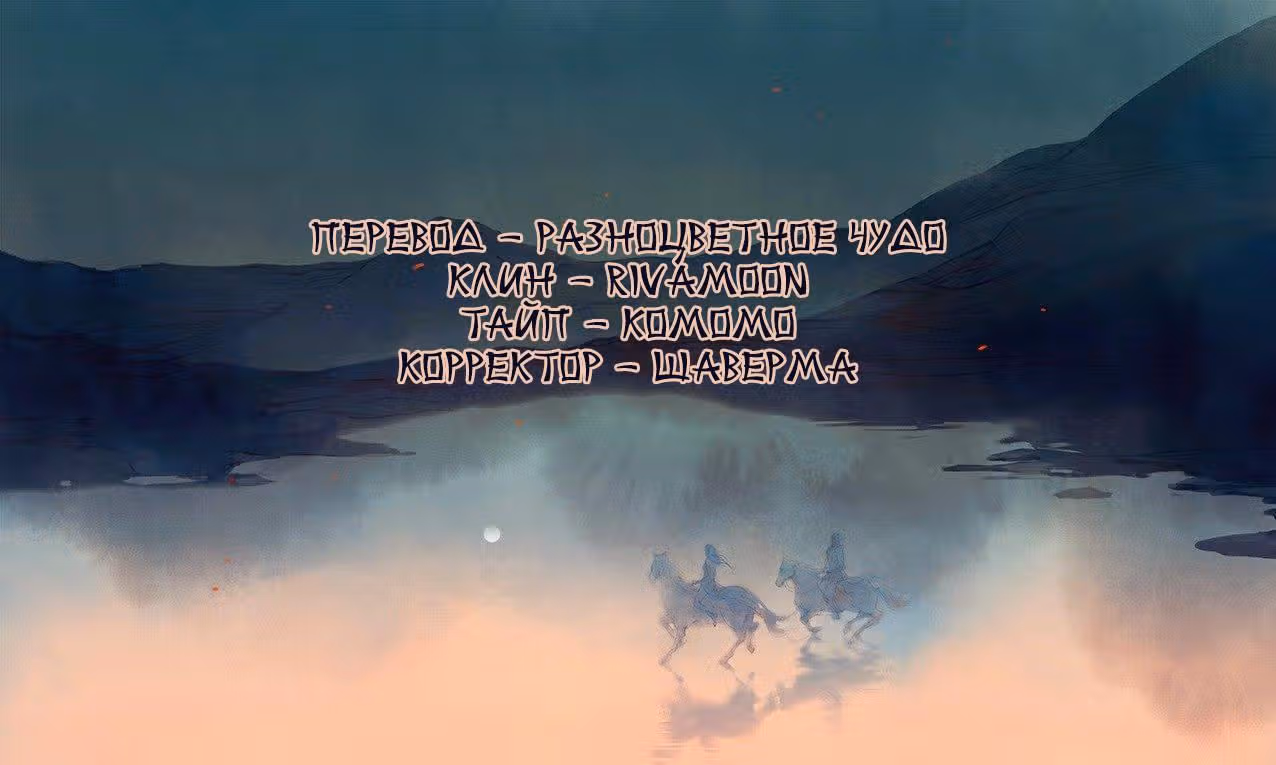Искушение маски — Том 1 · Глава 9, страница 8