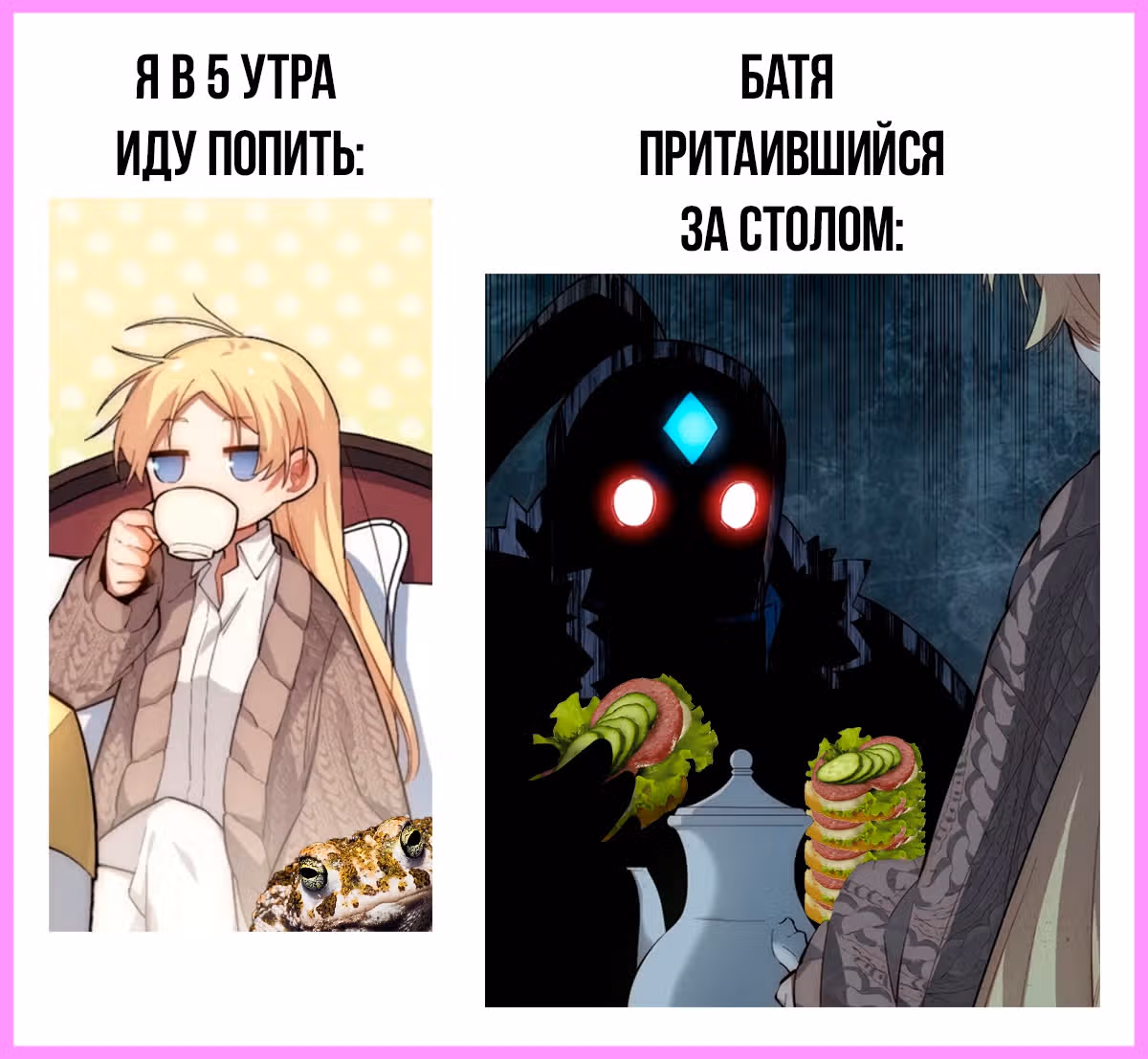 Приключения лича ставшего паладином — Том 1 · Глава 82, страница 17