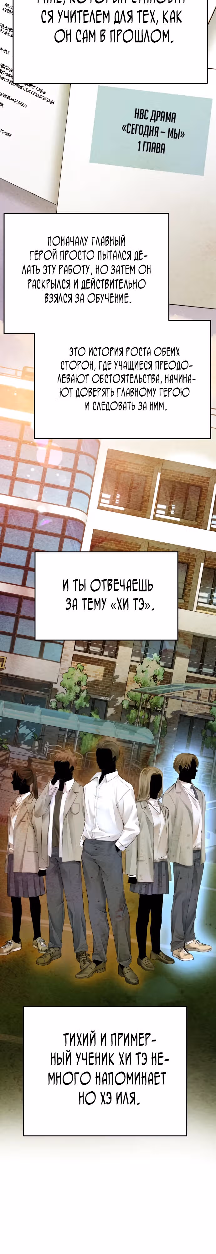 Приливная волна славы — Том 1 · Глава 25, страница 34