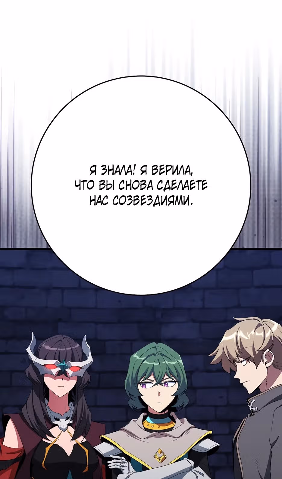 Игрок максимального уровня — Том 1 · Глава 105, страница 45