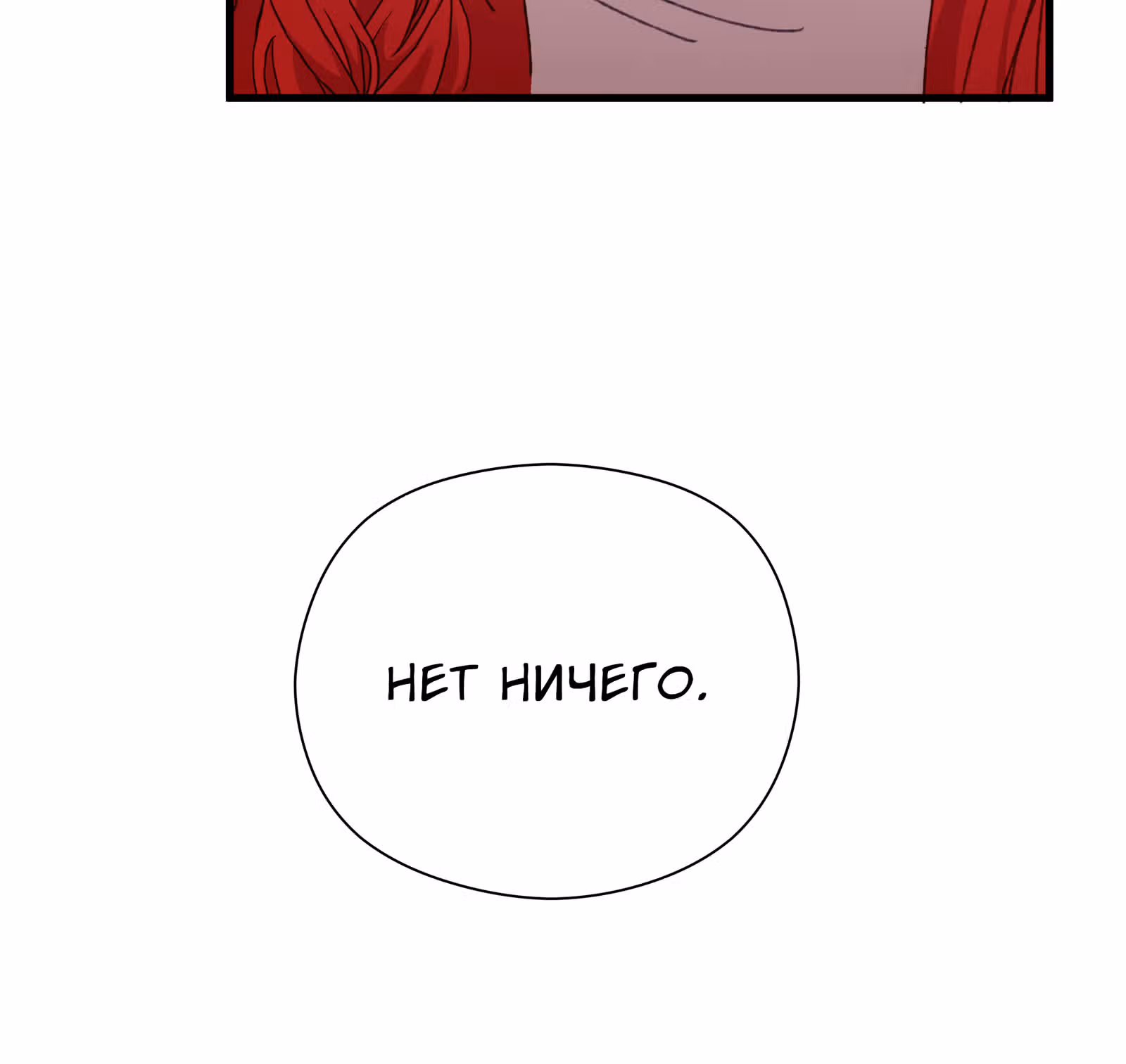Младший брат героя был случайно мною соблазнён — Том 1 · Глава 7, страница 16