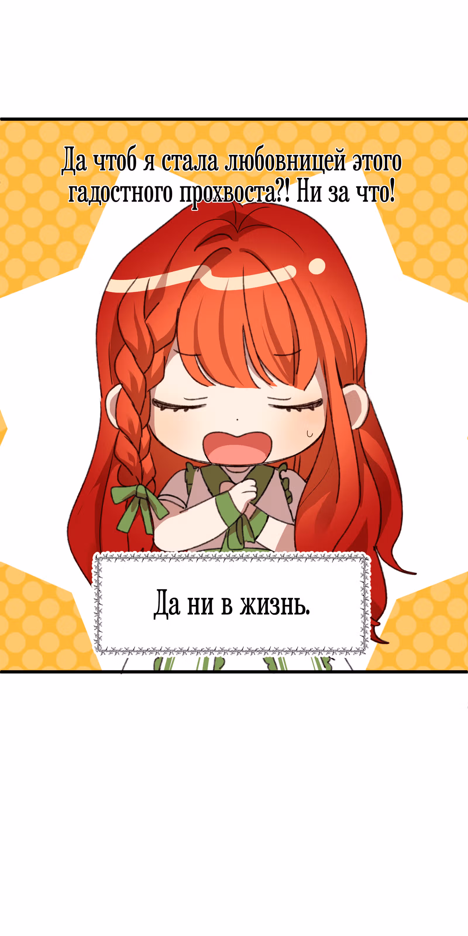 Младший брат героя был случайно мною соблазнён — Том 1 · Глава 7, страница 21