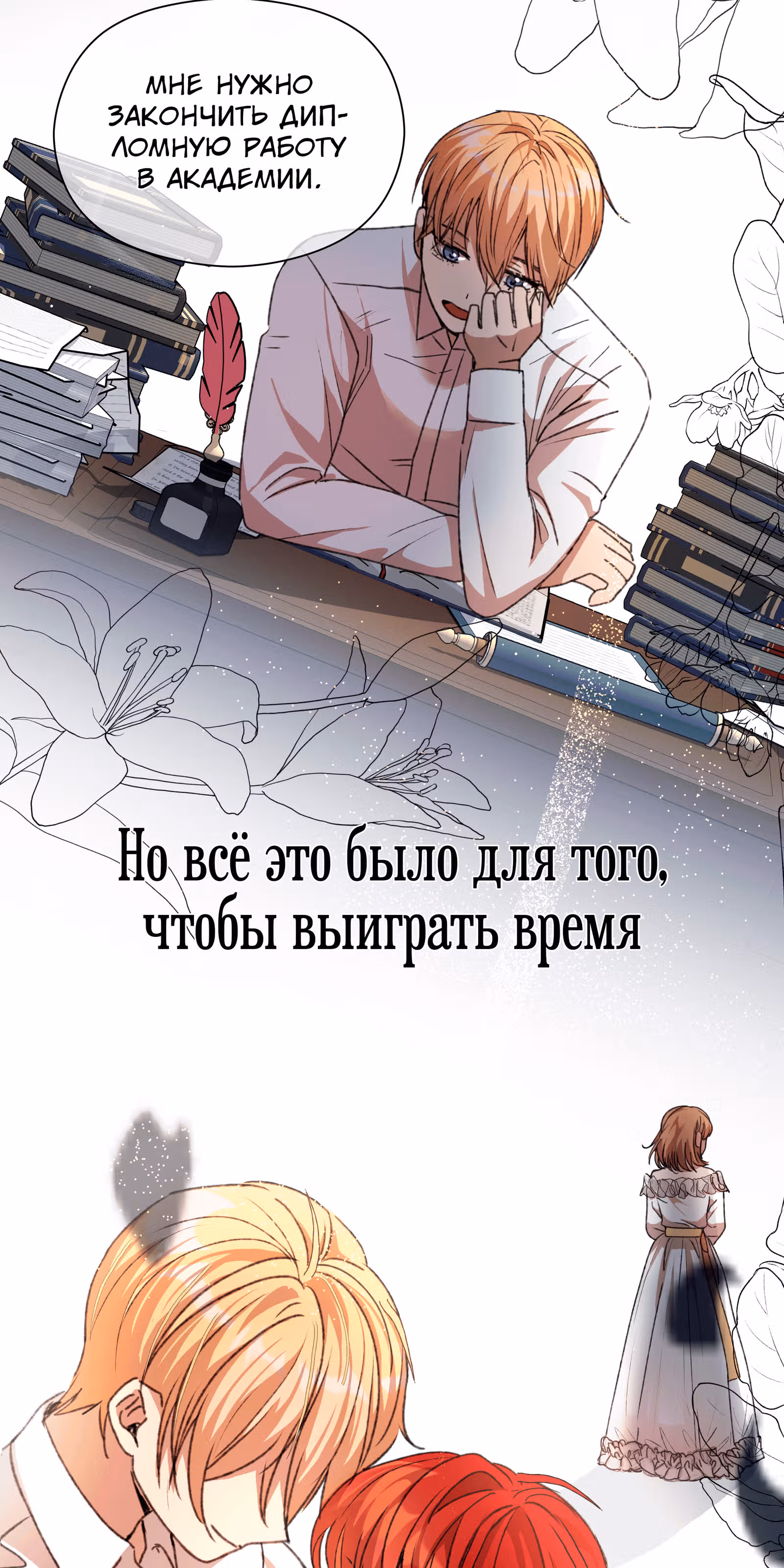 Младший брат героя был случайно мною соблазнён — Том 1 · Глава 7, страница 35