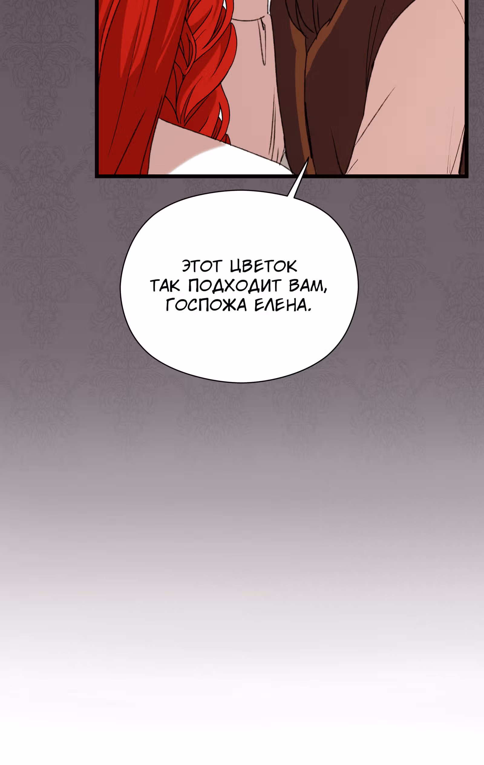 Младший брат героя был случайно мною соблазнён — Том 1 · Глава 7, страница 52