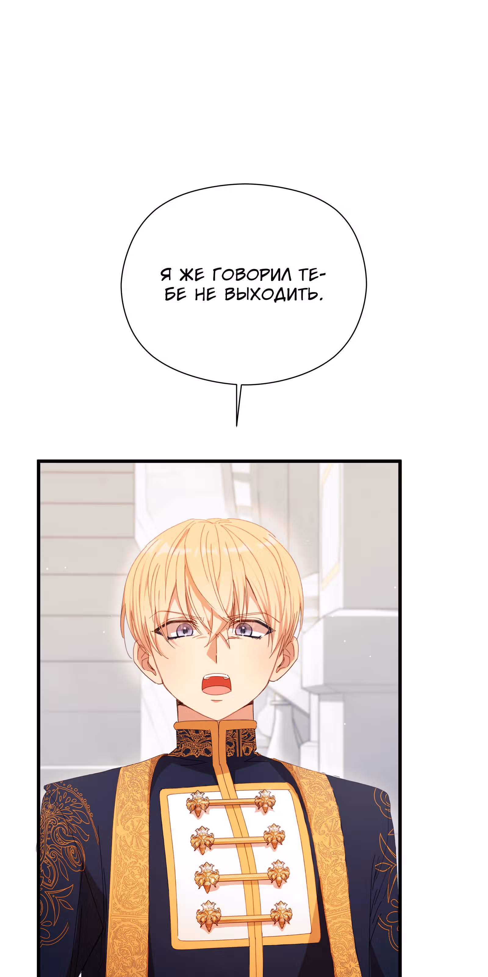 Младший брат героя был случайно мною соблазнён — Том 1 · Глава 7, страница 57