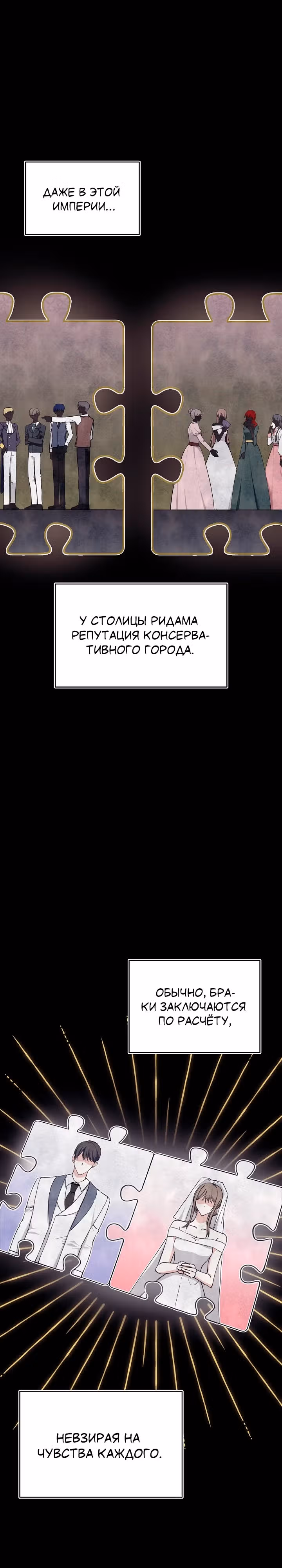 Обстоятельства развода герцога и герцогини — Том 1 · Глава 6, страница 1