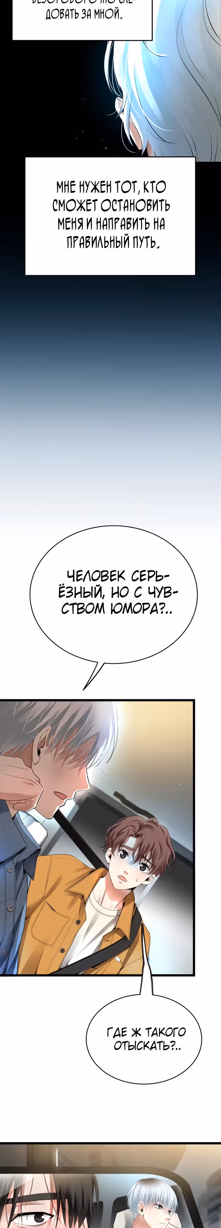 Приливная волна славы — Том 1 · Глава 27, страница 33