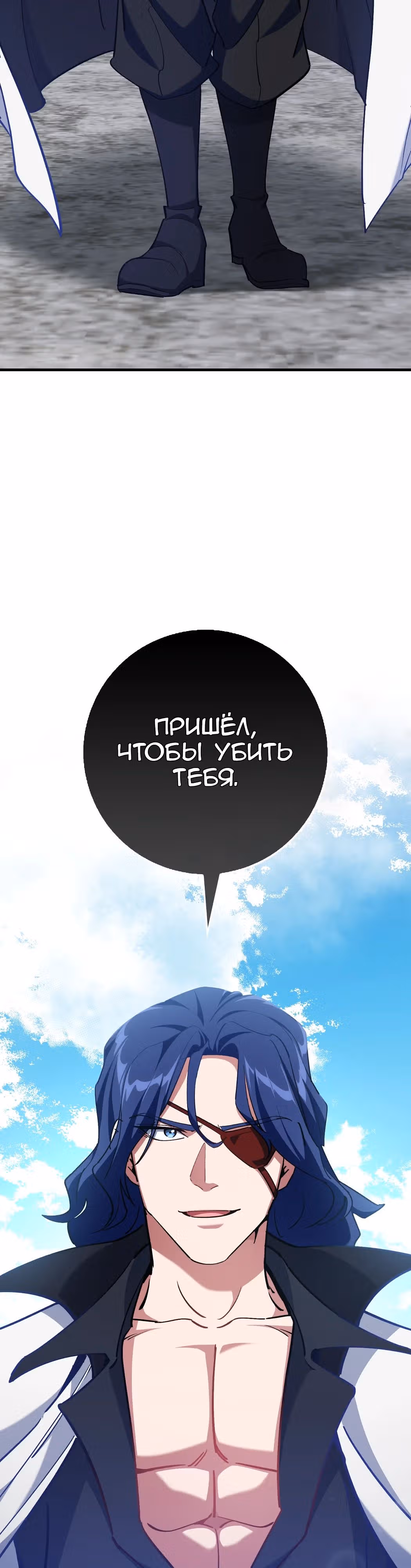 Игрок максимального уровня — Том 1 · Глава 99, страница 51