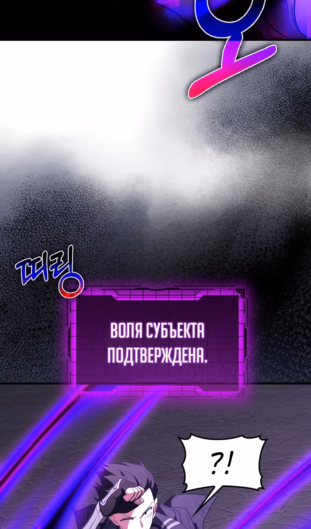 Игрок максимального уровня — Том 1 · Глава 97, страница 12